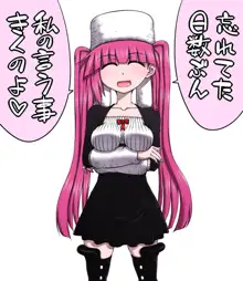 Riruka Dokugamine, 日本語