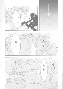 sleeping cutie ~Nemureru Shoujo to Sei no Majuu~, 한국어