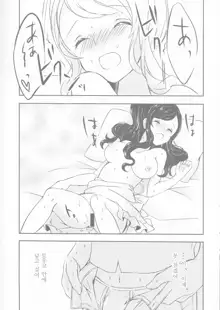 sleeping cutie ~Nemureru Shoujo to Sei no Majuu~, 한국어