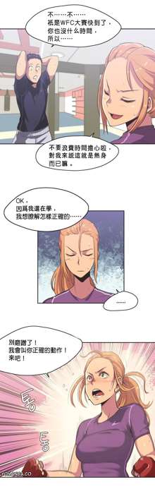 Sports Girl ch.1-2, 中文