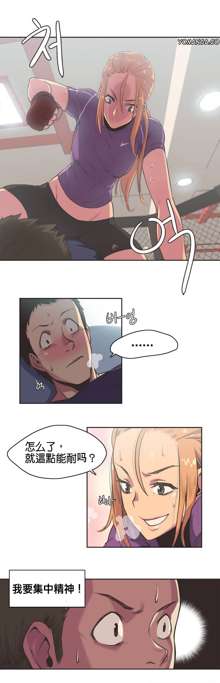 Sports Girl ch.1-2, 中文