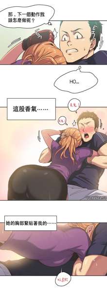 Sports Girl ch.1-2, 中文