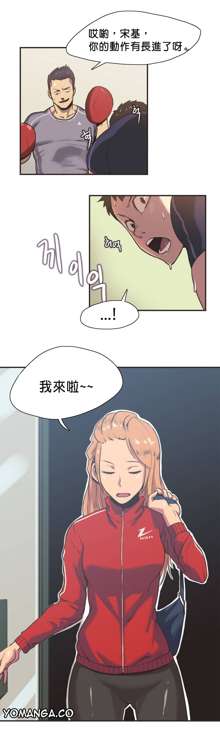 Sports Girl ch.1-2, 中文