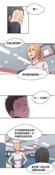 Sports Girl ch.1-2, 中文