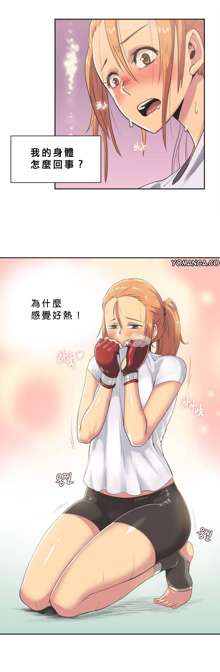 Sports Girl ch.1-2, 中文