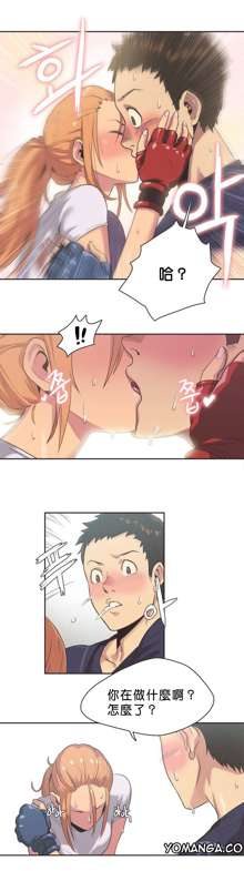 Sports Girl ch.1-2, 中文