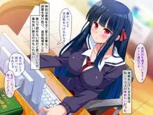 びっち部！ ドスケベJKの放課後子作り活動, 日本語