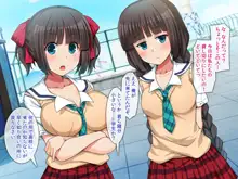 びっち部！ ドスケベJKの放課後子作り活動, 日本語