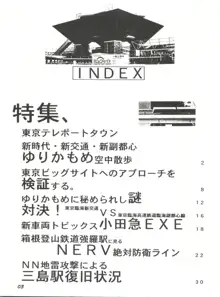 有明のいい奴, 日本語