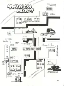 有明のいい奴, 日本語