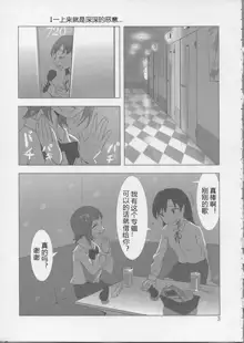 YuliYuli M@ster Dakishimetai | 百合大师 渴望与你相拥, 中文