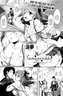 Samugarikko | Cold-Sensitive Girl, English