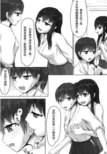 Kaga to Akagi to, 中文