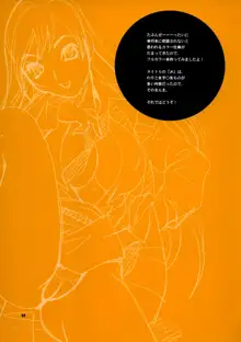 ゆきやなぎの本 17 JK, 日本語