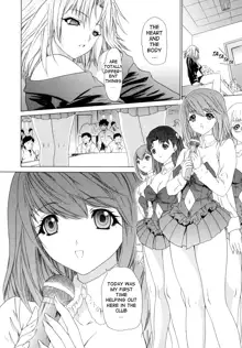 Kininaru Roommate Vol.1, English