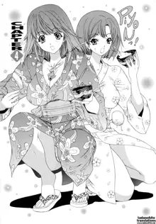 Kininaru Roommate Vol.1, English