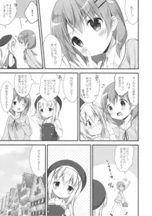 チノちゃんはご執心♡, 日本語