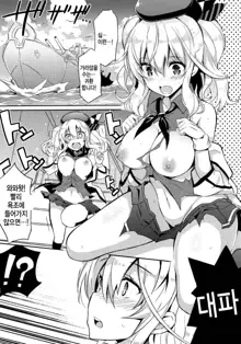 TRAP! Kashima-san wa Wana ni Hamerarete Shimatta! | TRAP! 카시마씨는 함정에 빠져버렸다!, 한국어