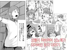 Ouji-sama ga Nyotaika Shite Seidorei ni, 한국어