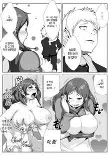 Ikenai Okaasan ga Doukyuusei to Ecchi, 한국어