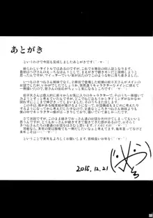 きつねさんのえっちなほん 8, 日本語