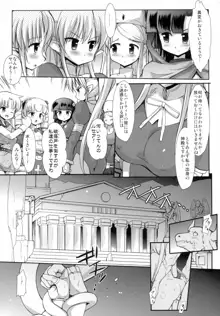 FUFT 戦う女の子がフタナリにされて堕とされちゃう本, 日本語