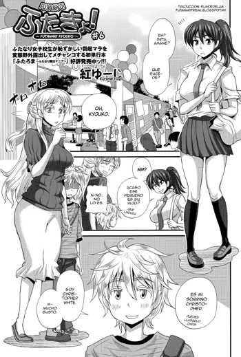 FutaKyo! ~Futanari Kyouko-chan~ #6, Español