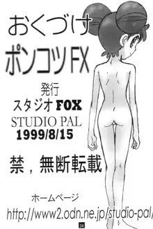 PONKOTU FX.1, 日本語