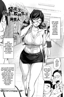 Yukari-sensei no Tousaku Shita Kyoushi Seikatsu | Ms. Yukari's Perverted Teacher Livelihood, English