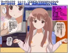 2015年 援助交際してそうなアニメキャラ13人と実際に援助交際をしてみた。, 日本語