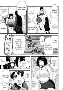 Nandemo Shitteru Atago-san 150 | 뭐든지 아는 아타고씨 150, 한국어