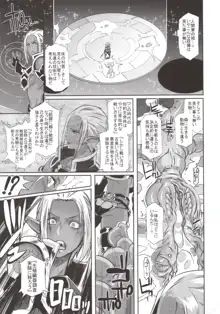 DARK ELF vs ALIEN, 日本語