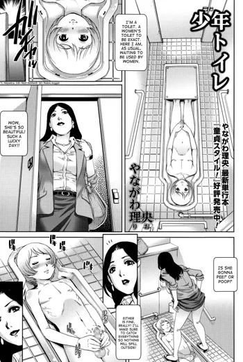 Shounen Toilet | Toilet Boy, English