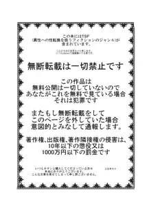 ようこそ性転換クリニック 出張編, 日本語