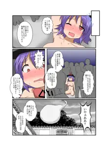 東方TS物語～衣玖編2～, 日本語