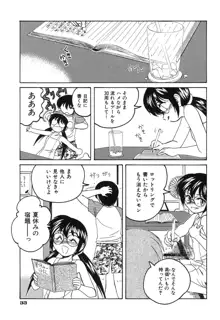 おまけの娘, 日本語