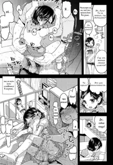 Lulalula☆Room Ch.1-3.1, Русский