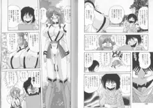 転身巫女 椎菜, 日本語