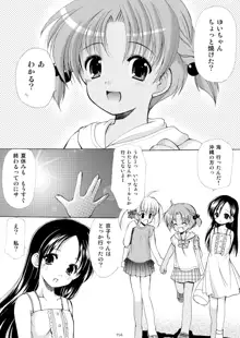 幼性の饗宴, 日本語