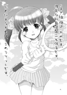 幼性の饗宴, 日本語