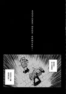 Juunengo no Jinsei Soudan, 中文