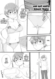 Futanari Bitches ch. 1-7, Русский