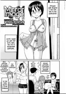 Futanari Bitches ch. 1-7, Русский