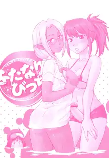 Futanari Bitches ch. 1-7, Русский