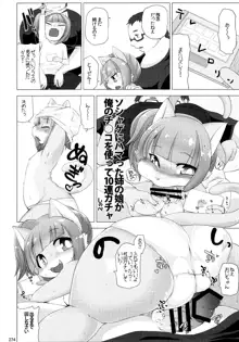 ケモッ娘ラヴァーズ6, 日本語