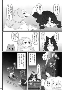 ケモッ娘ラヴァーズ6, 日本語