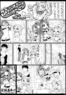 Kemokko Lovers 6, 日本語