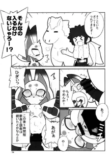 Kemokko Lovers 6, 日本語