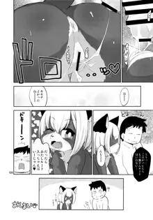 Kemokko Lovers 6, 日本語