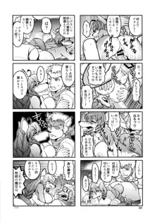 Kemokko Lovers 6, 日本語